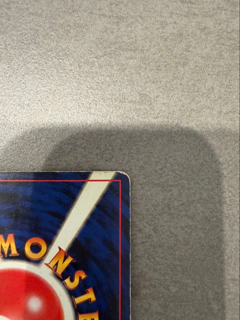 旧裏 ゴローニャ ★ ホロ　初期 ポケモンカード