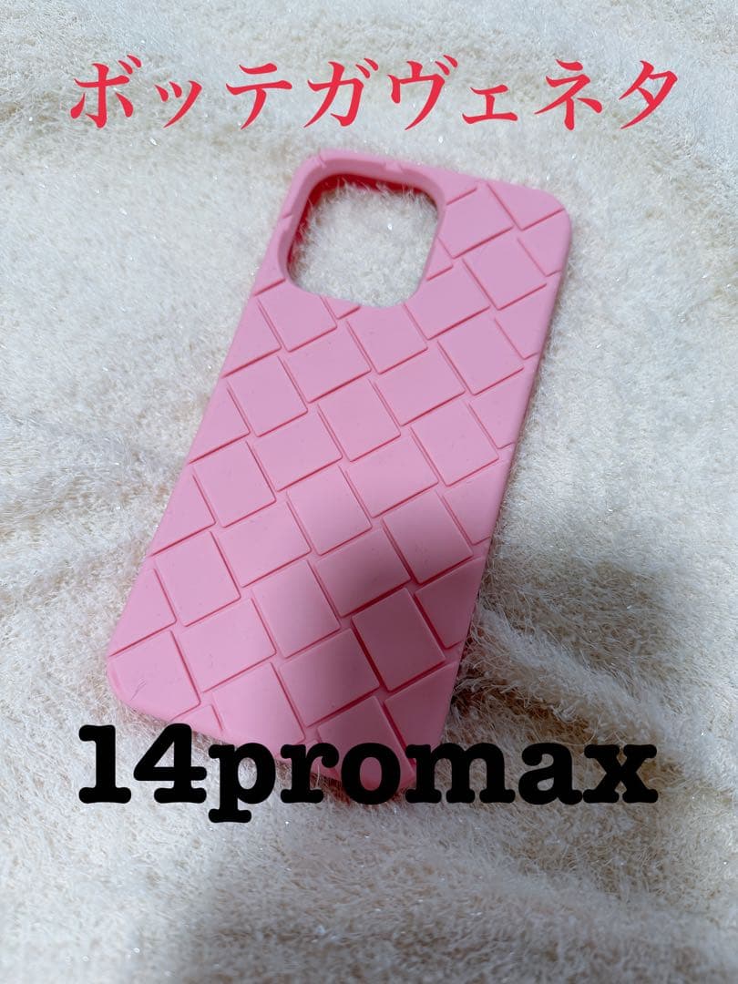 ボッテガヴェネタ iPhone14promax ピンク　シリコンケース ボッテガ