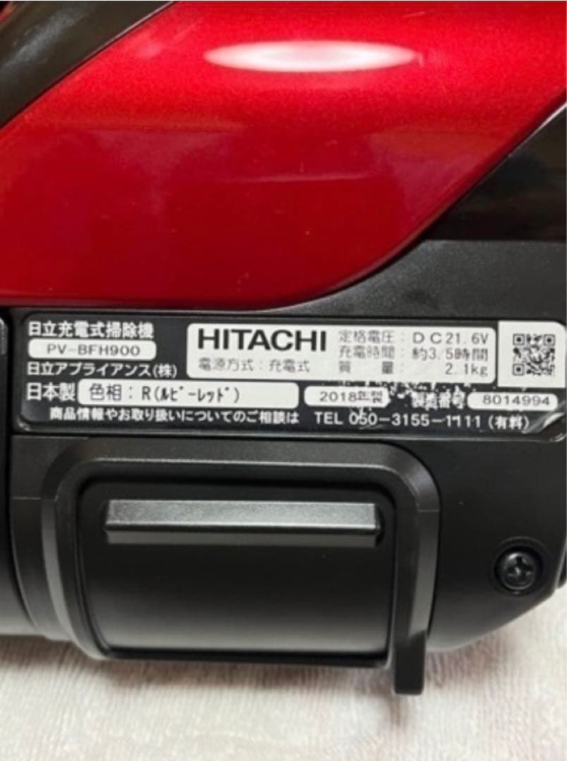 日立パワーブーストサイクロン/スティッククリーナー