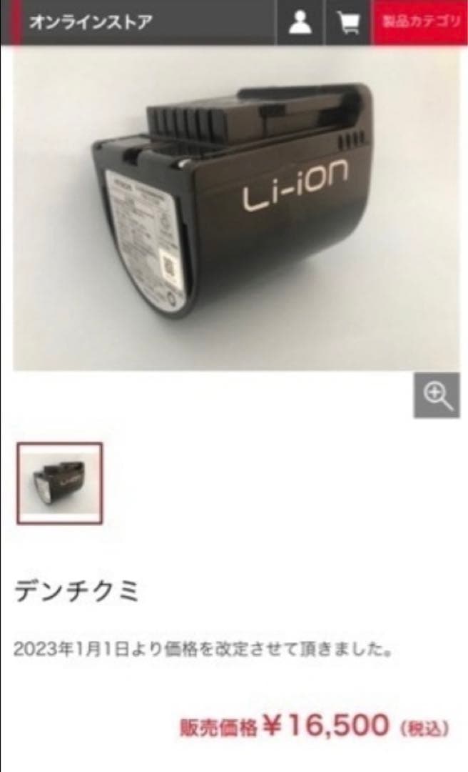 日立パワーブーストサイクロン/スティッククリーナー