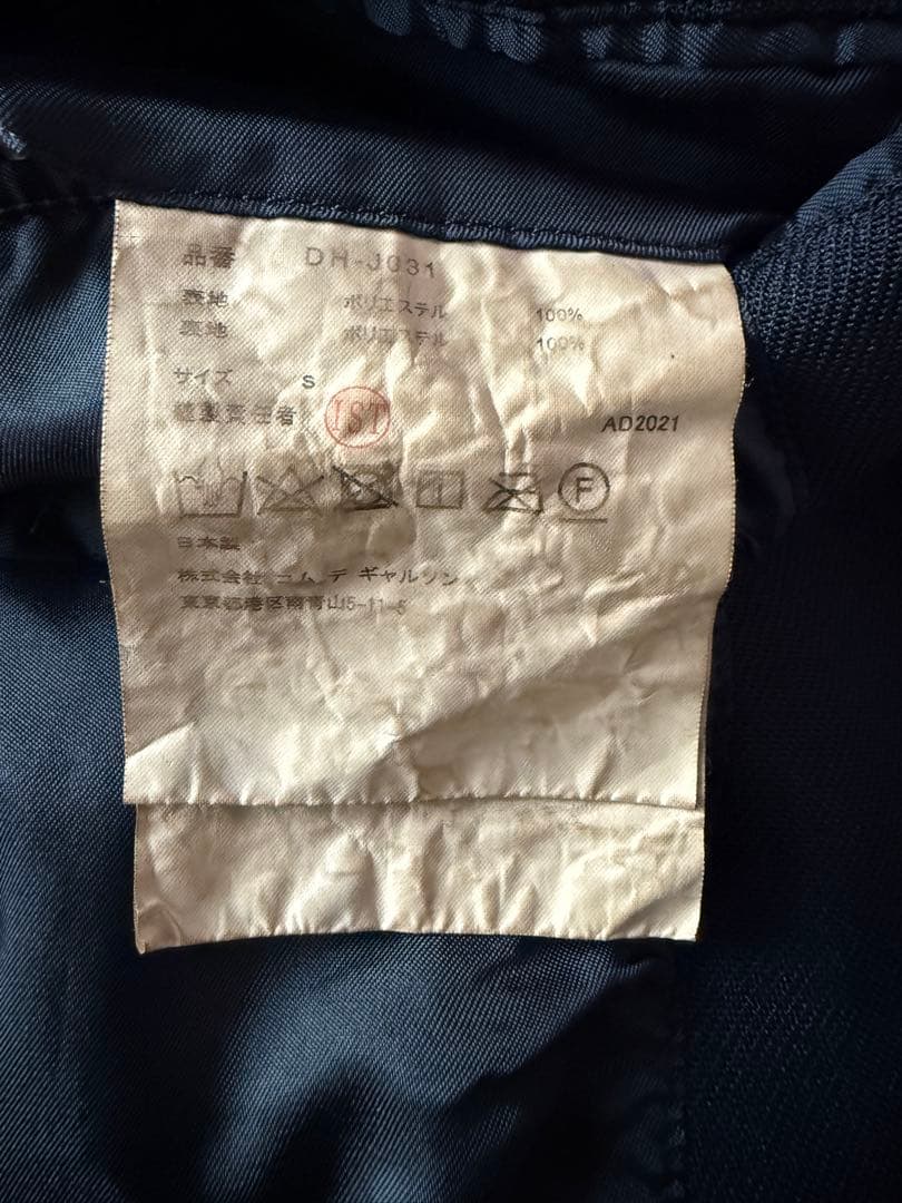 コムデギャルソンオムドゥ　ポリエステル縮絨ジャケット　2ボタン　ジャケット