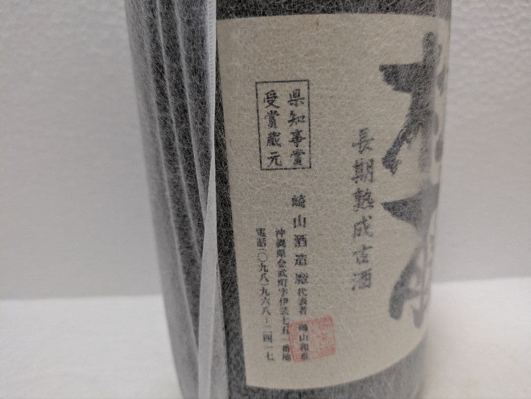 本場泡盛 松藤 古酒43度 ビンテージ