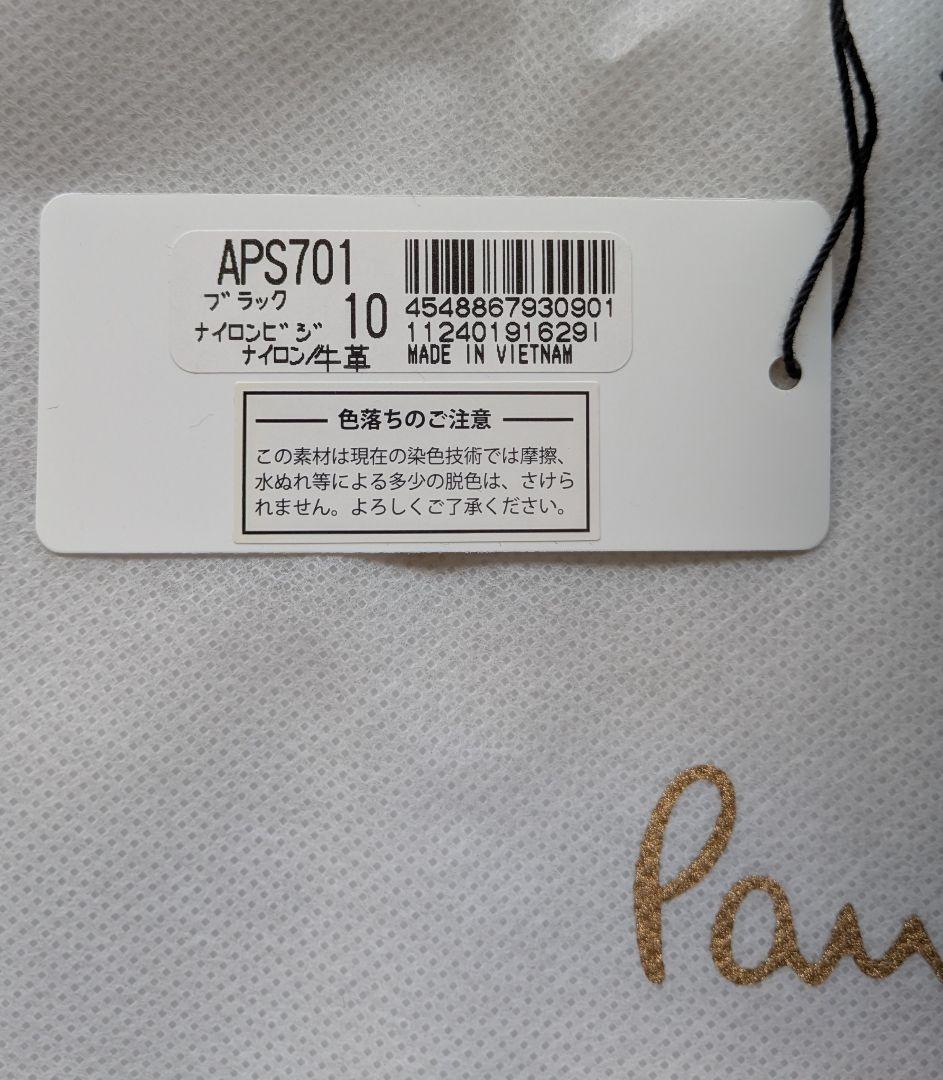 Paul Smith ブラック バッグ APS701