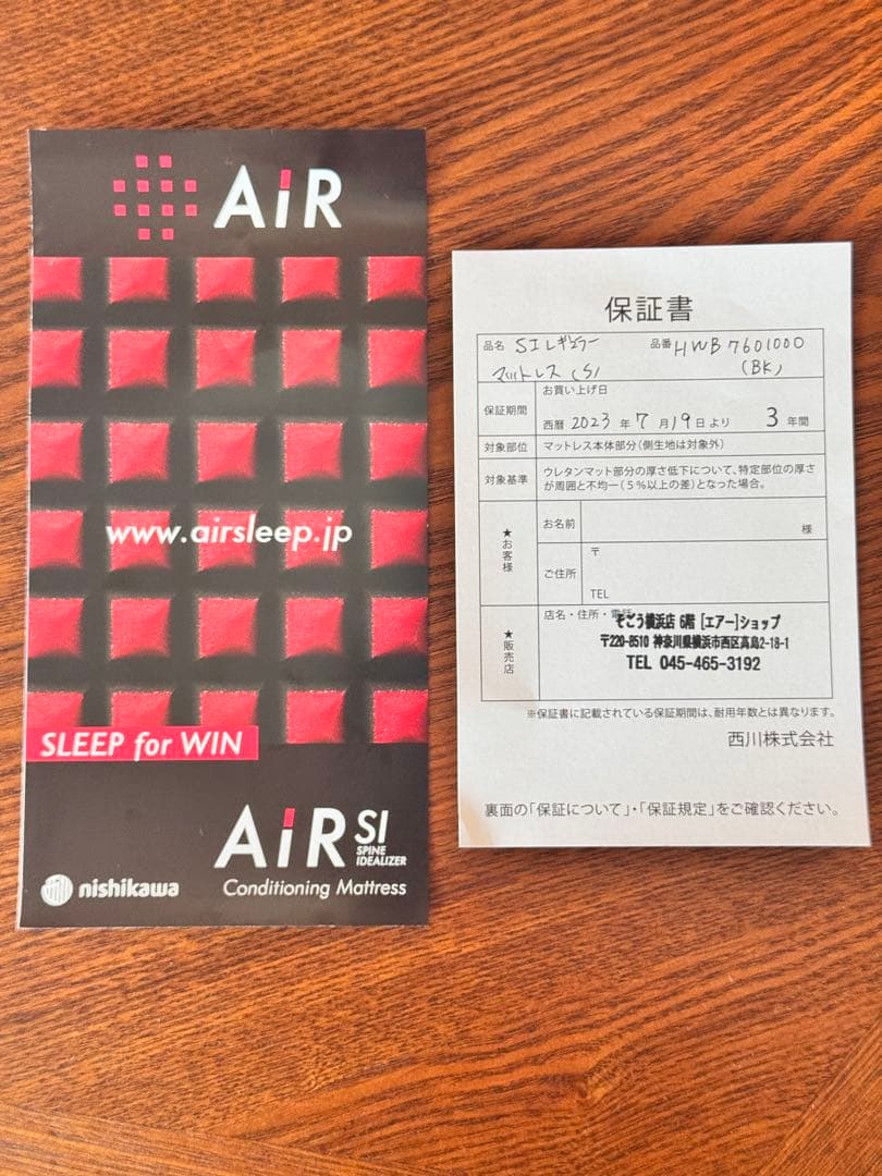 【時間限定値下げ‼︎】東京西川 AiR エアーSI マットレス