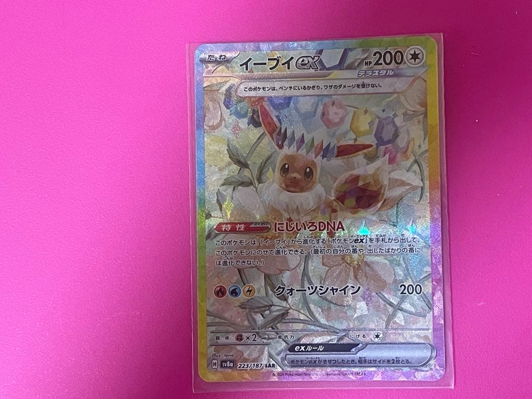 や*に様 イーブイex SAR ロケッ団の栄光、MEGAドリームシュリンク付き、