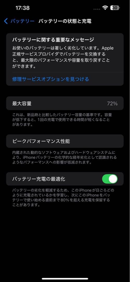 iPhone 13 Pro 本体 ひび割れあり