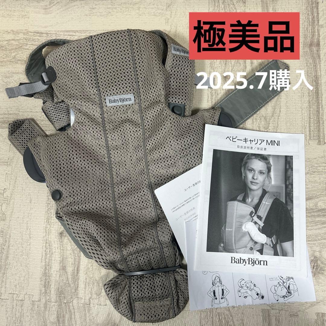 ＊2025.7購入未使用＊ベビービョルン 抱っこ紐　グレーベージュ