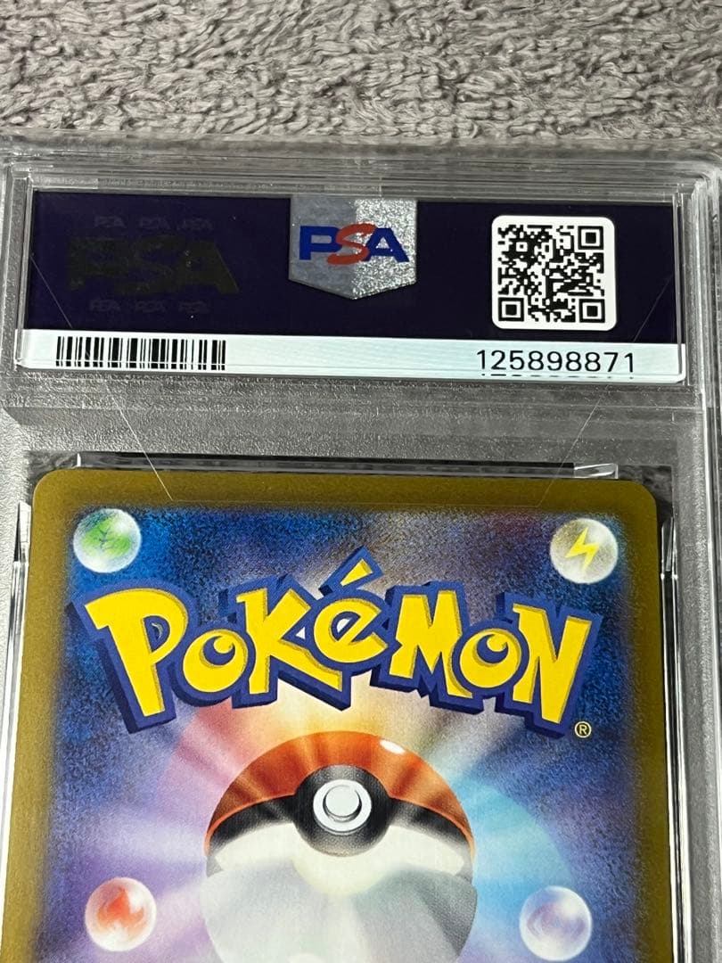 ポケモンカード　ミュウツー　マスターボールミラー PSA10