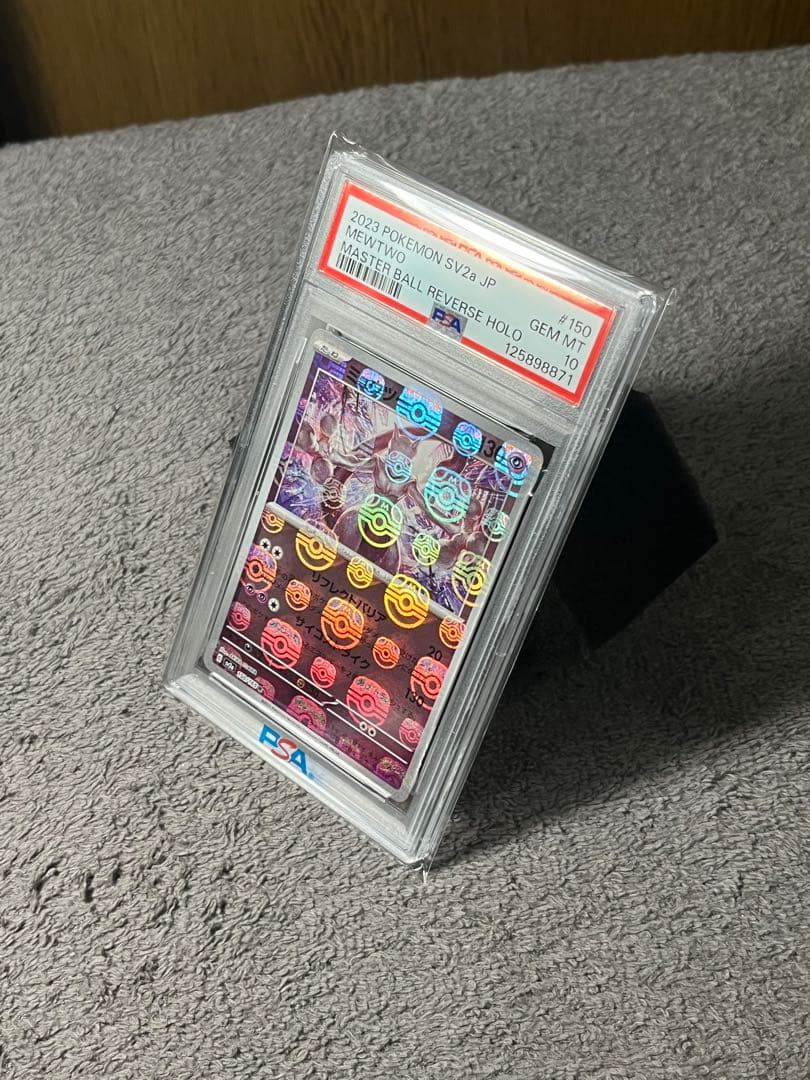 ポケモンカード　ミュウツー　マスターボールミラー PSA10