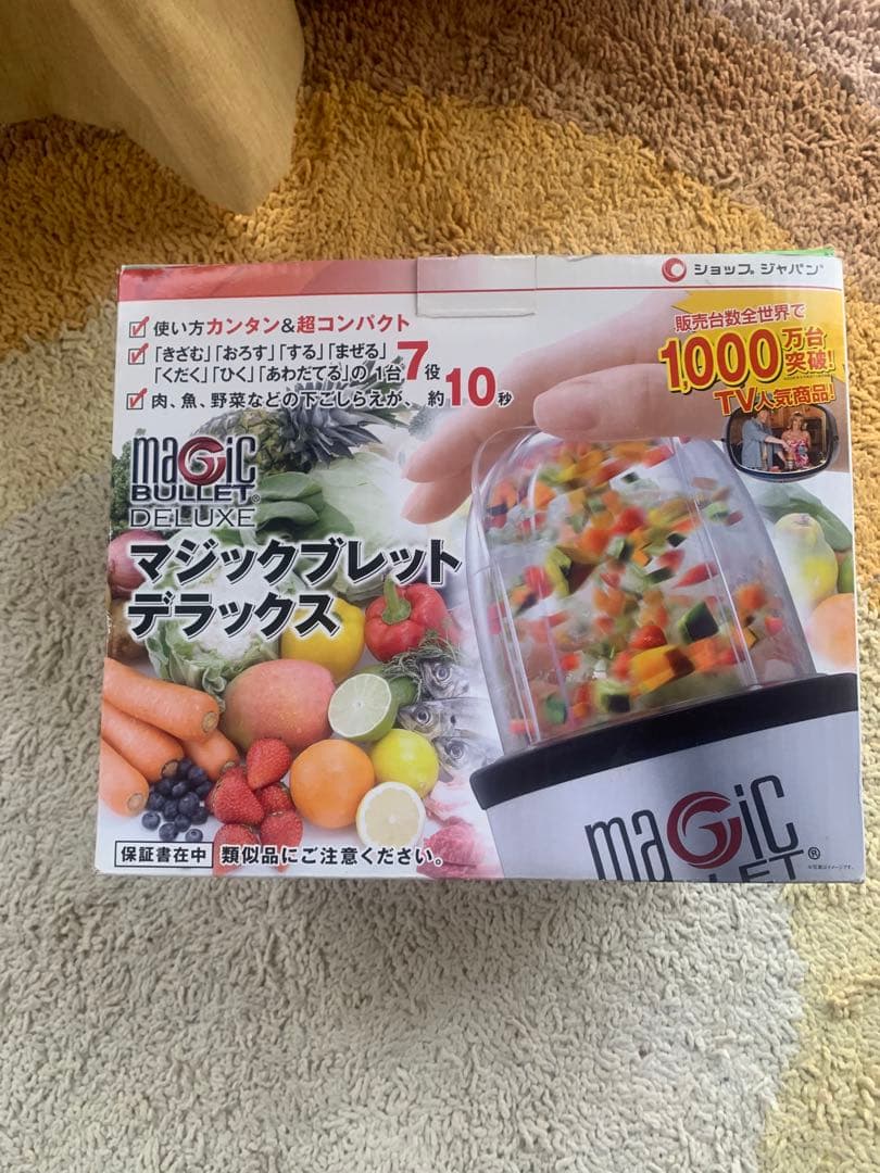 マジックブレットデラックス