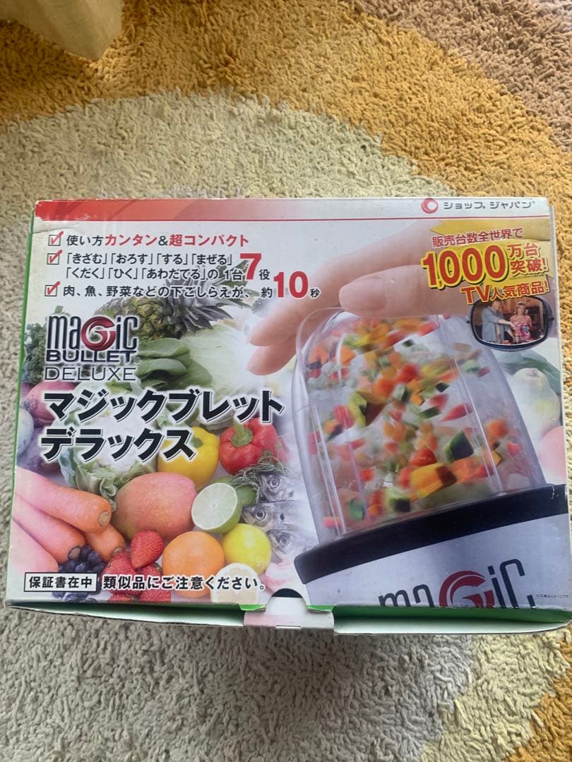 マジックブレットデラックス