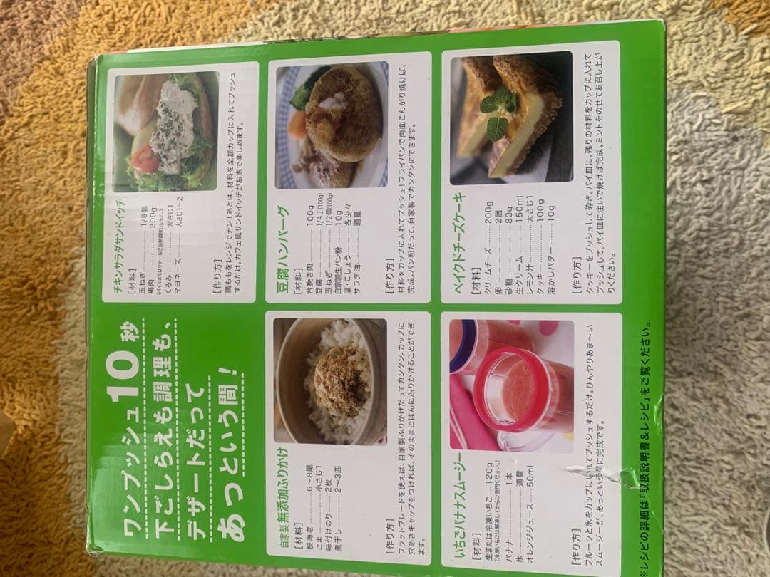 マジックブレットデラックス