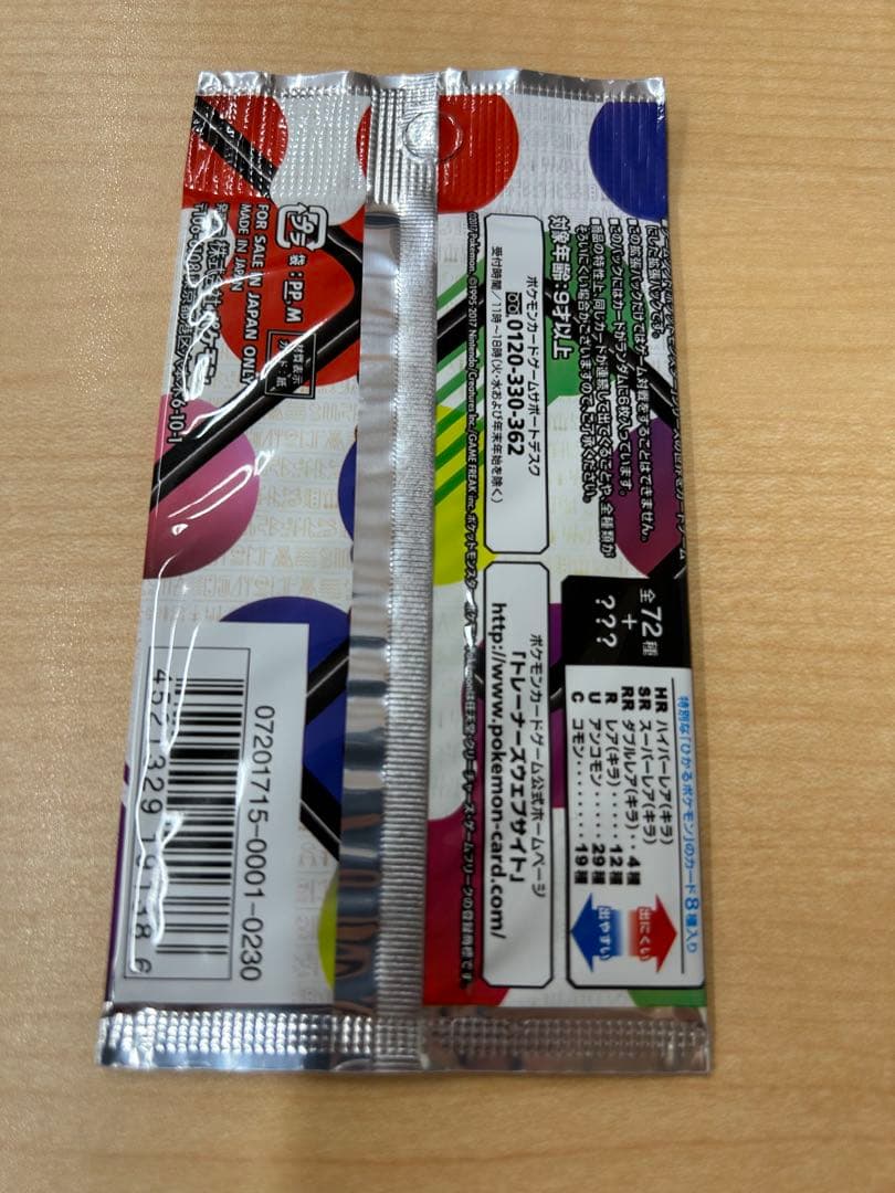 R*様 ポケモンカードひかる伝説 未開封 1 パック