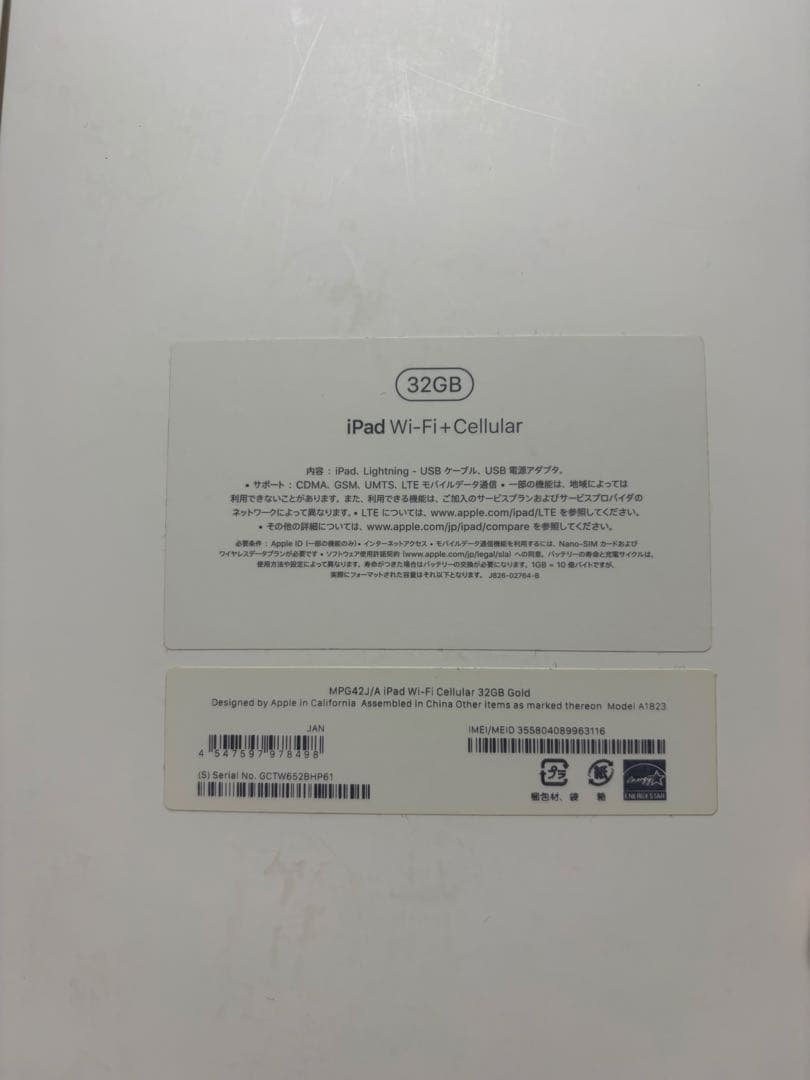 iPad Wi-Fi + Cellular 32GB ゴールド