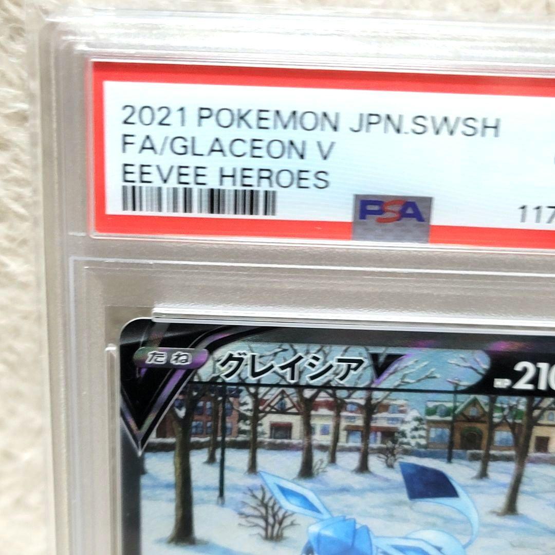 PSA10 グレイシアV SR 077/069 ポケモンカード