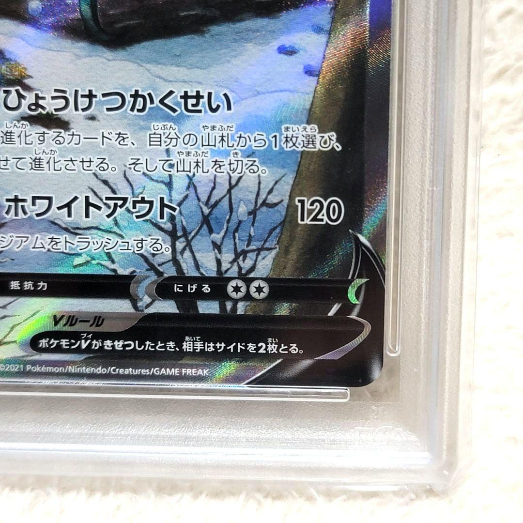 PSA10 グレイシアV SR 077/069 ポケモンカード