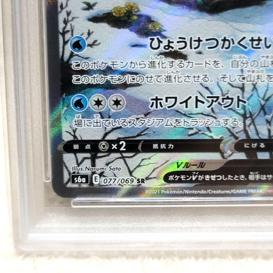PSA10 グレイシアV SR 077/069 ポケモンカード