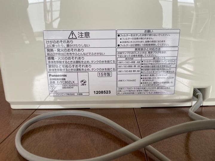 除湿機・乾燥機 Panasonic F-YC80ZLX