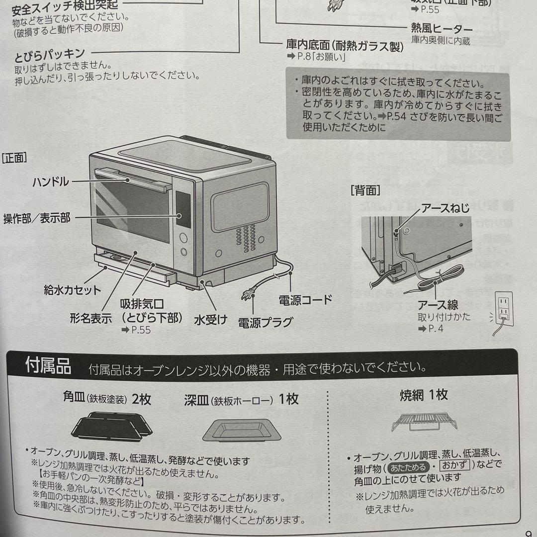 こ*め様 TOSHIBA ブラック オーブンレンジ　ER-WD7000