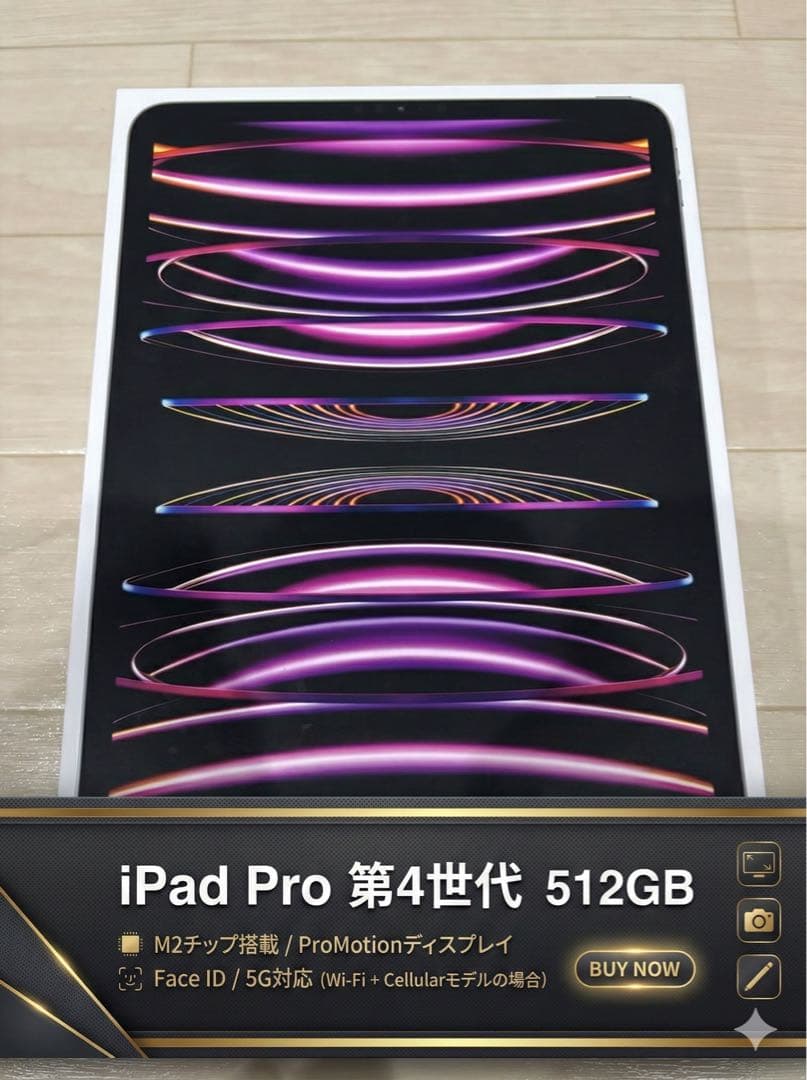 iPad Pro 11インチ 第4世代 512GB Wi-Fi