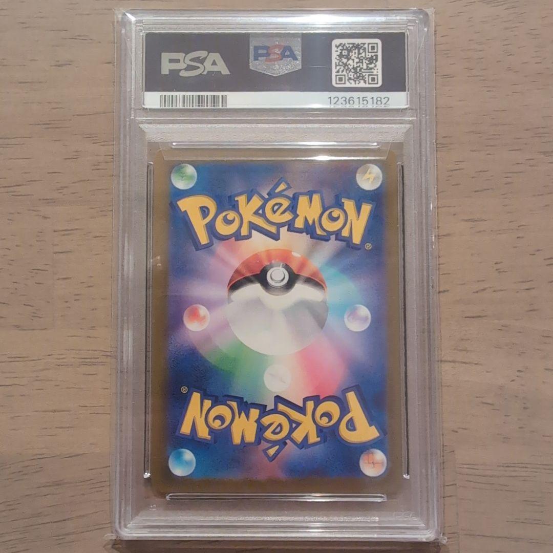 ピカチュウ　マスターボールミラー　psa10 151