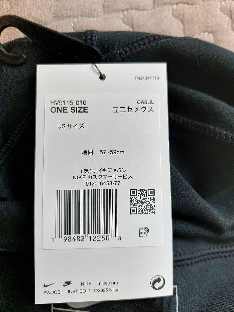 STÜSSY & NIKE SKULLCAP - Black