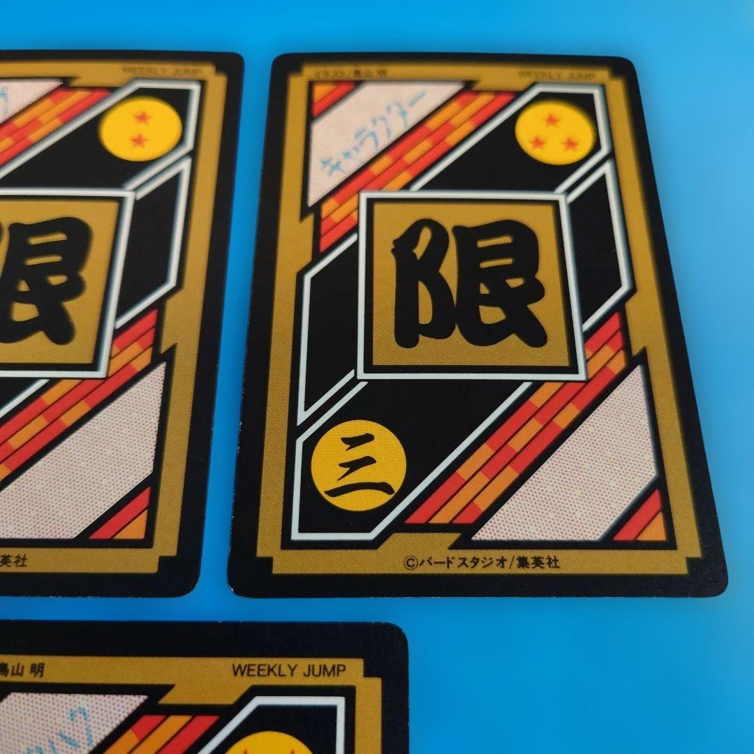 【超希少】ドラゴンボール カードダス 究極博 10億枚突破記念 限定5枚組
