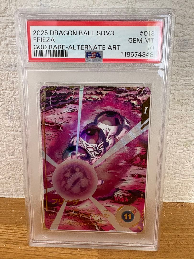SDV3-018 PSA10パラレルフリーザ