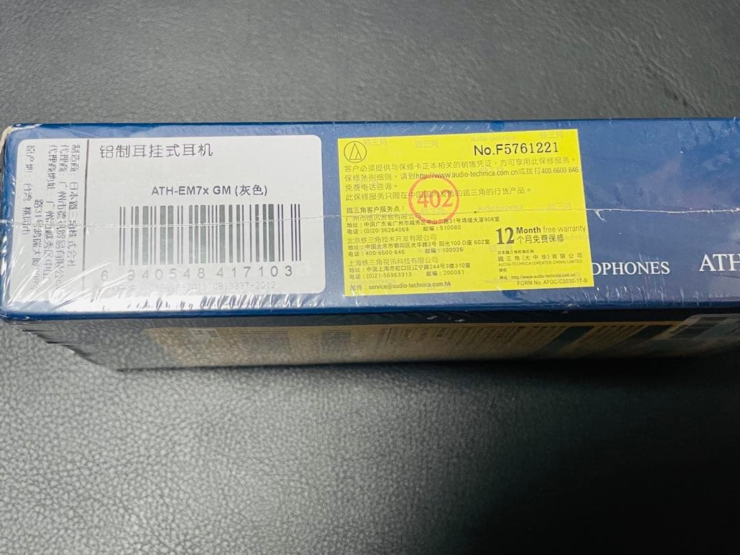 audio-technica ATH-EM7 オーディオテクニカ ヘッドフォン