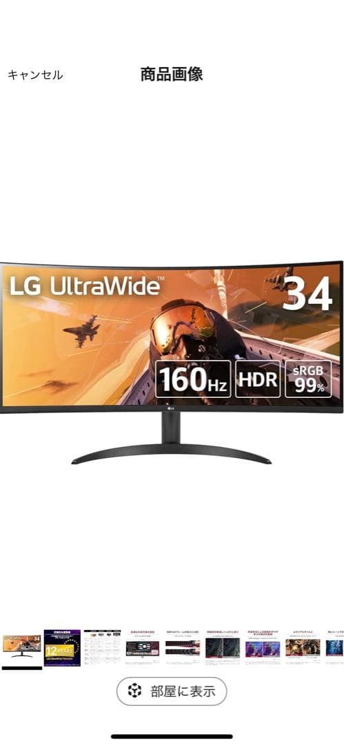 【良品】LG 34WP60C-B 34インチ　ウルトラワイドゲーミングモニター