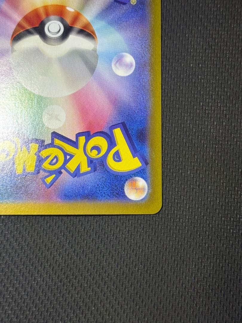 h*a様 ナンジャモのハラバリーex SAR 125/100