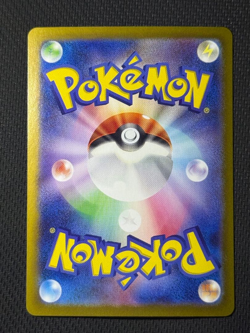 h*a様 ナンジャモのハラバリーex SAR 125/100