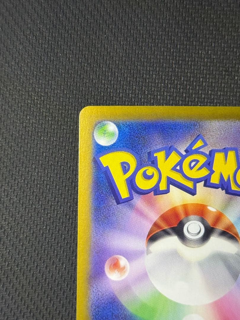 h*a様 ナンジャモのハラバリーex SAR 125/100