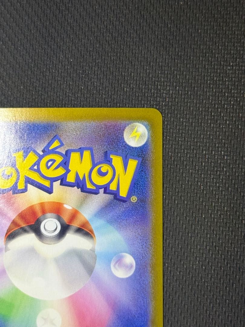 h*a様 ナンジャモのハラバリーex SAR 125/100