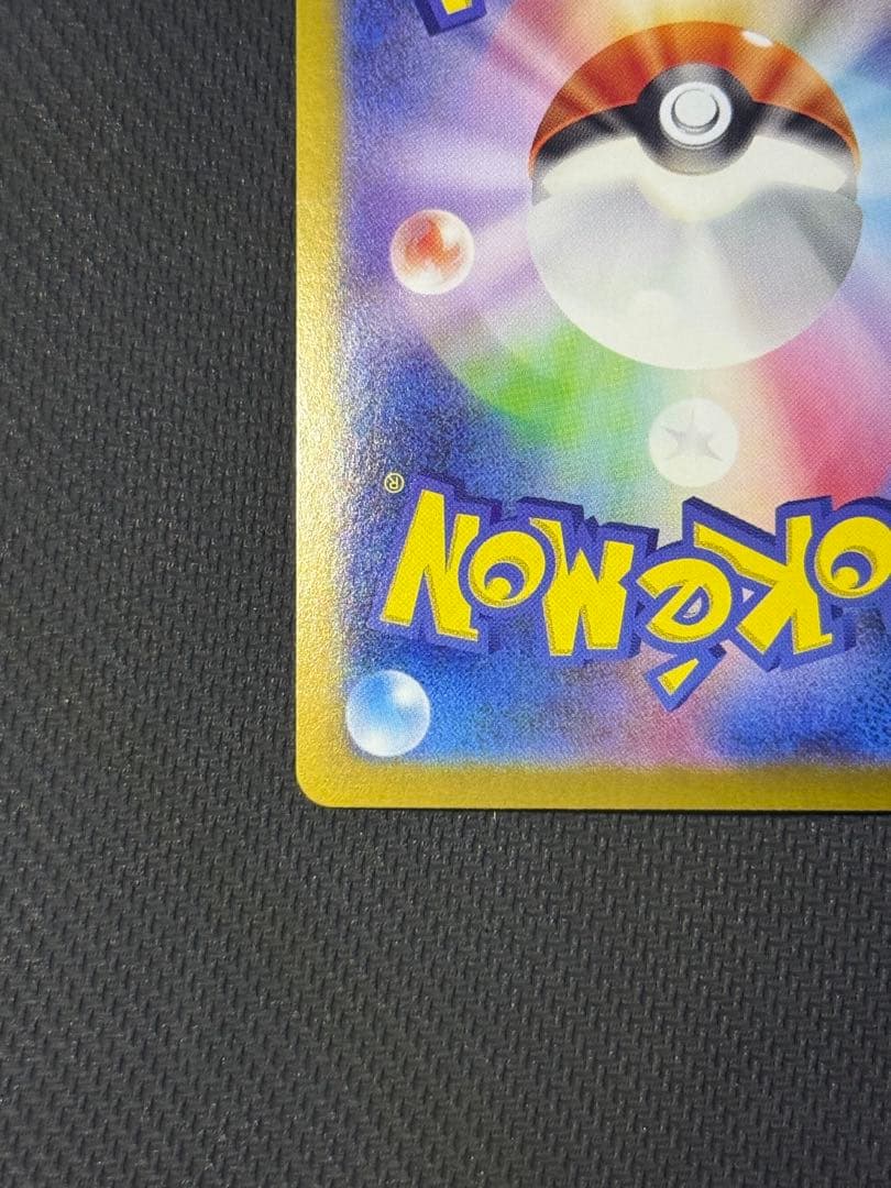 h*a様 ナンジャモのハラバリーex SAR 125/100