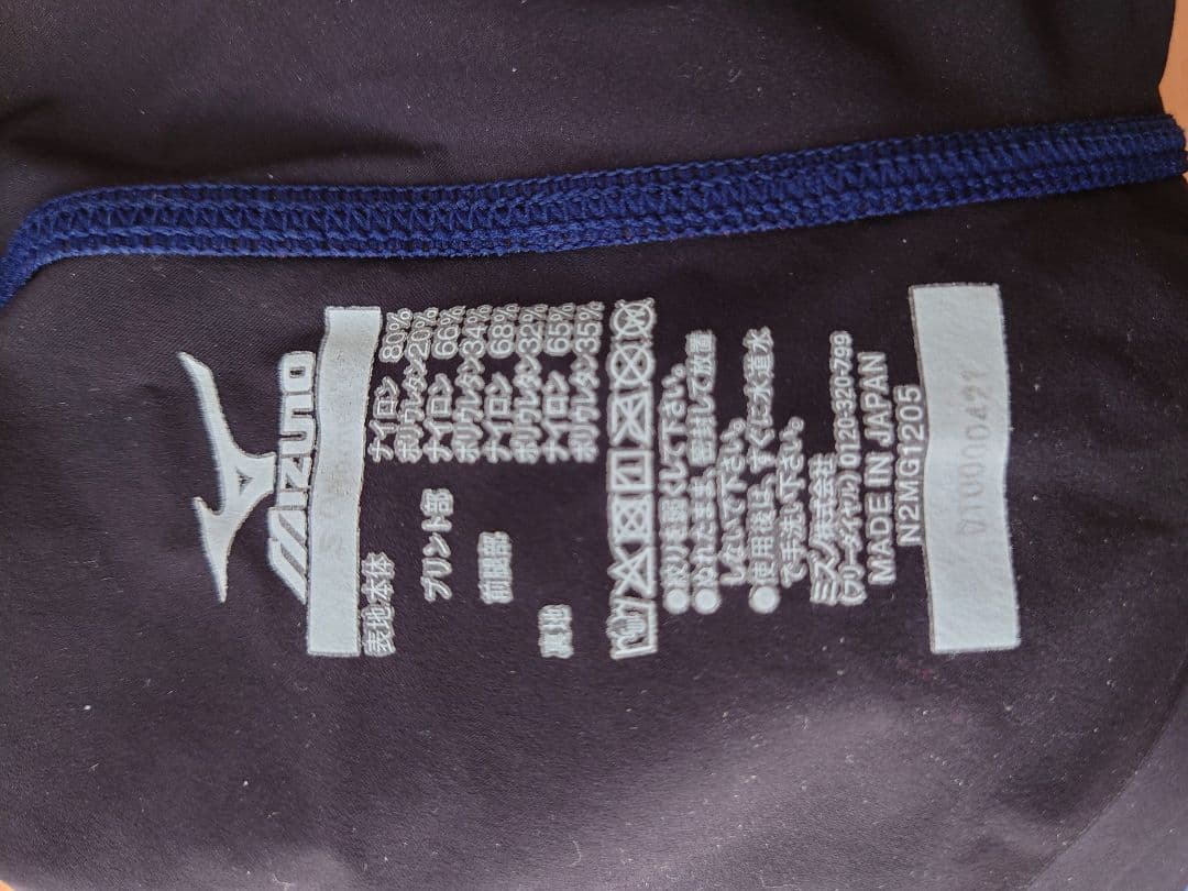 ミズノGX SONIC NEO 　Sサイズ　N2MG1205