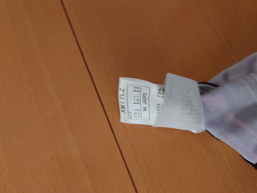 ミズノGX SONIC NEO 　Sサイズ　N2MG1205