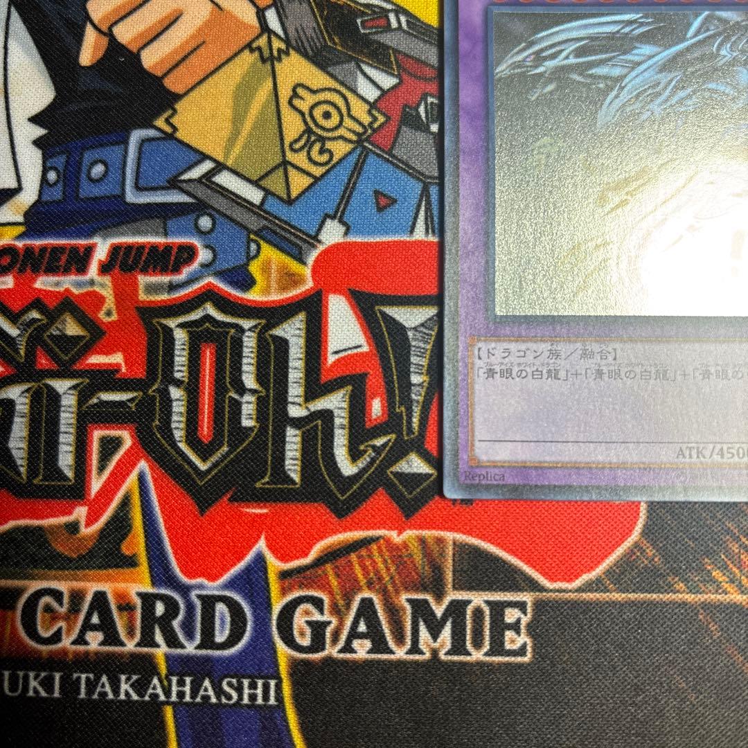 遊戯王 青眼の究極竜　ホロ