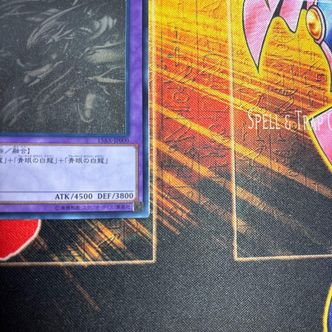 遊戯王 青眼の究極竜　ホロ