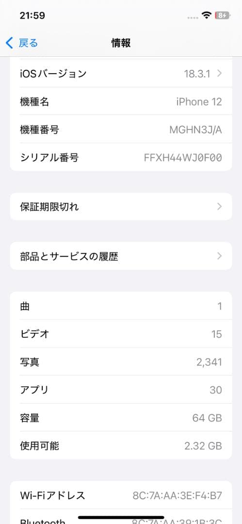 iPhone12 ブラック 64GB SIMフリー 本体