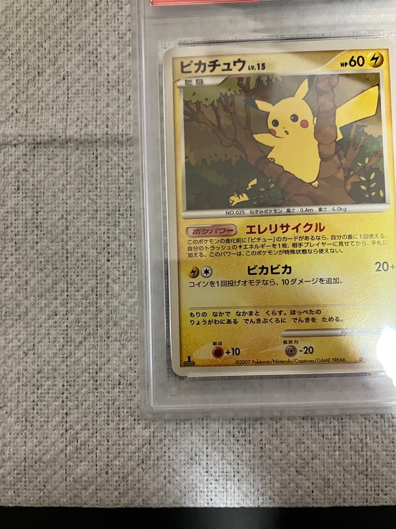 ピカチュウ　lv15 DPBP#026 エレリサイクル
