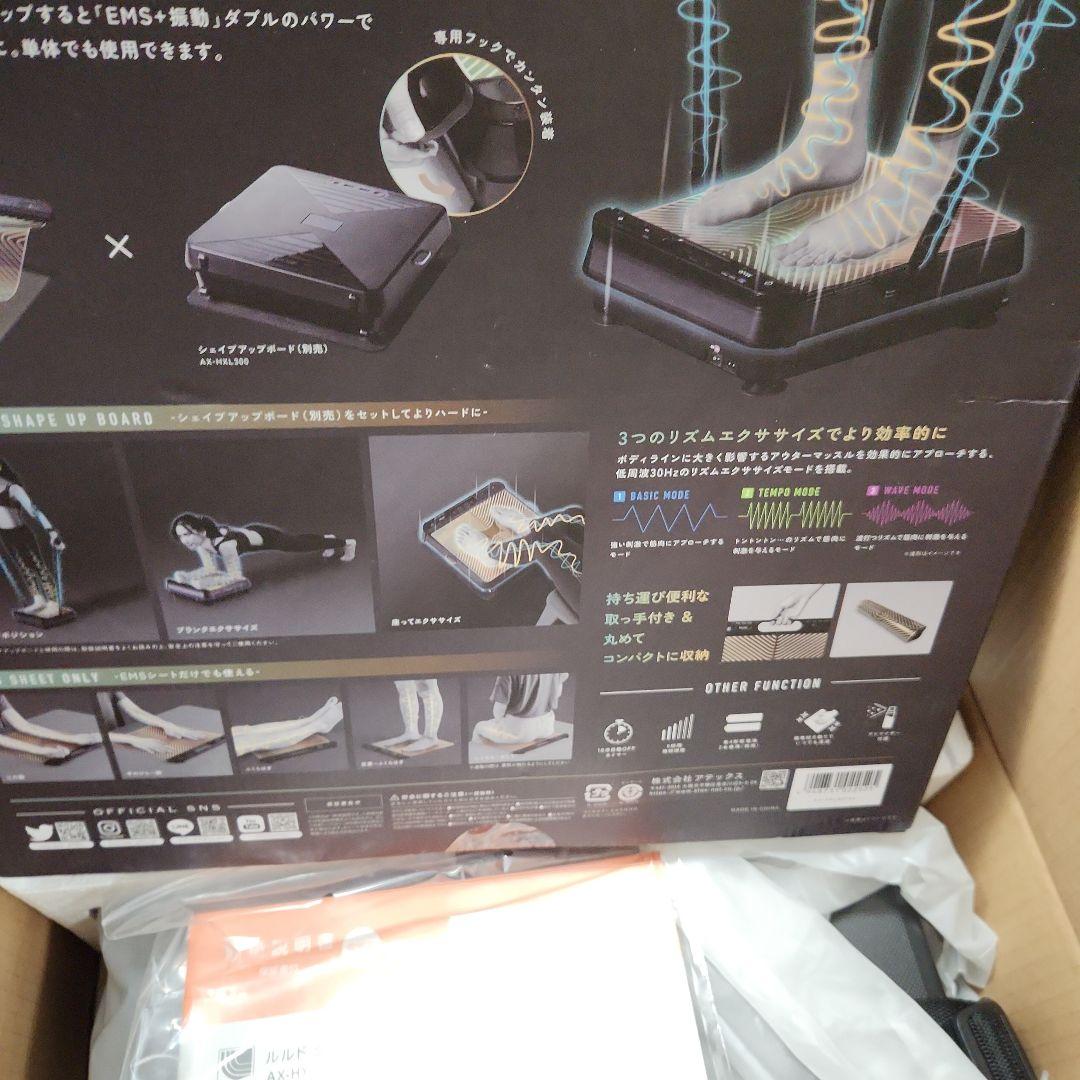 ルルド シェイプアップボード AX-HXL300