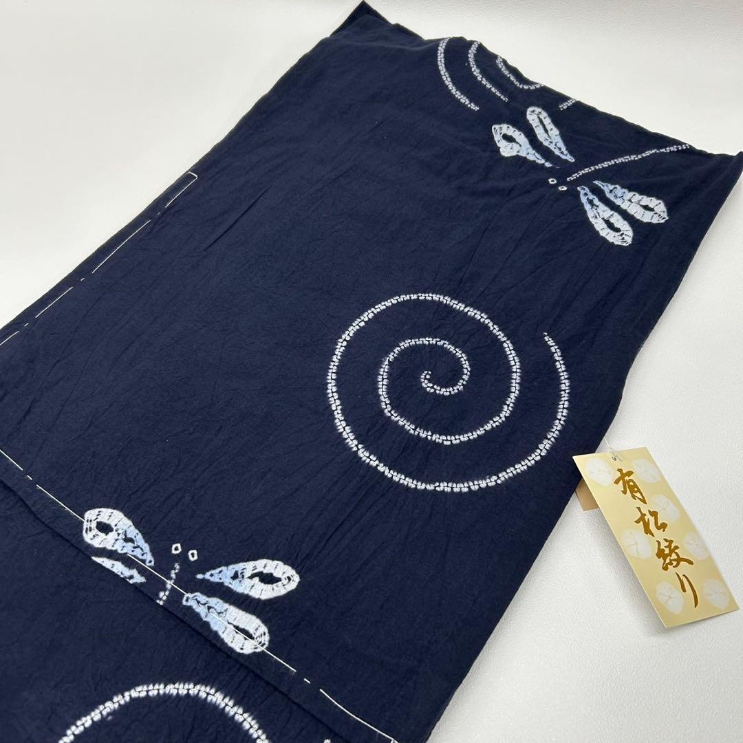 浴衣　絞り浴衣　本場　有松絞り　藍紺　小袋半幅帯　新品　 2点　新品　0719⑩