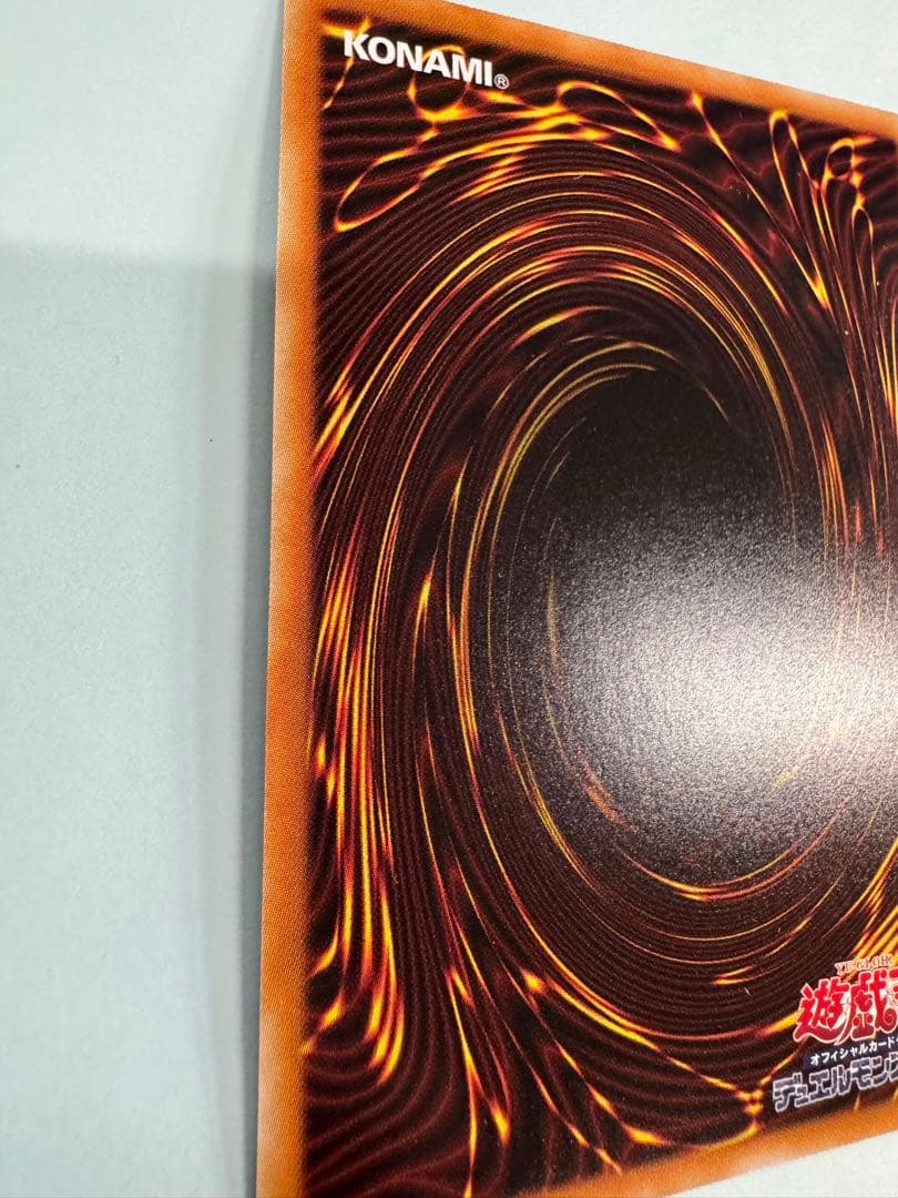 青眼　trc ホロ　確認