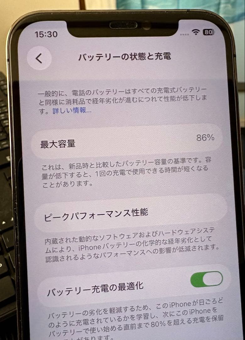 iPhone 12 Pro ※1/12まで値下げ交渉可