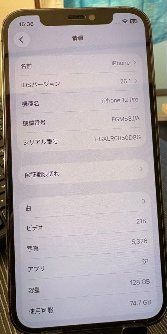 iPhone 12 Pro ※1/12まで値下げ交渉可