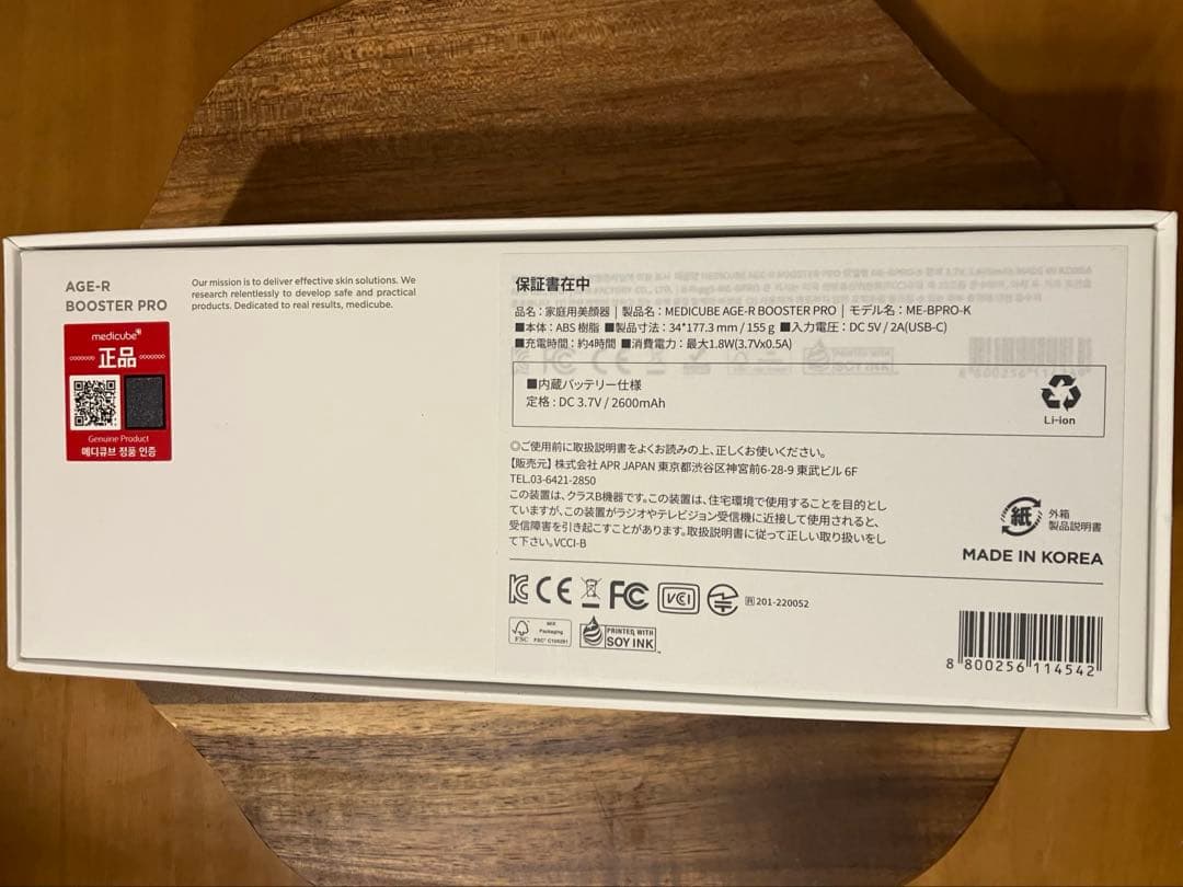 AGE-R ブースタープロ　メディキューブ　美顔器　美品　正品