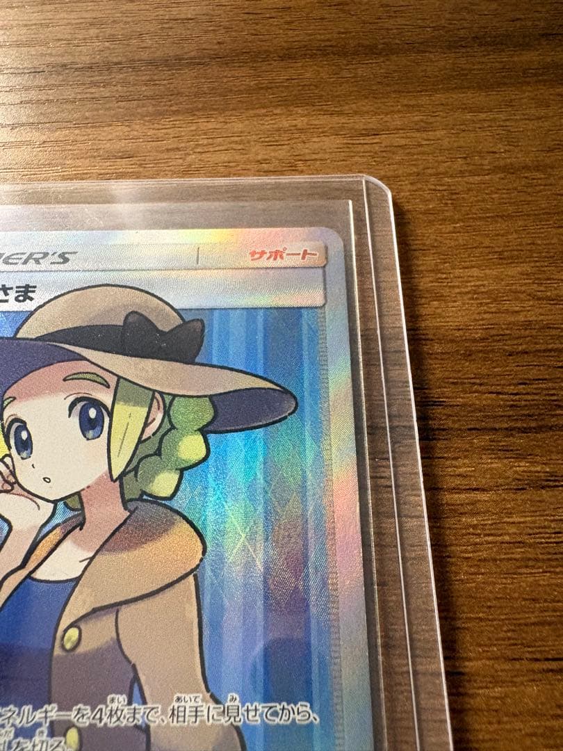 おじょうさま SR SM6 禁断の光 100/094