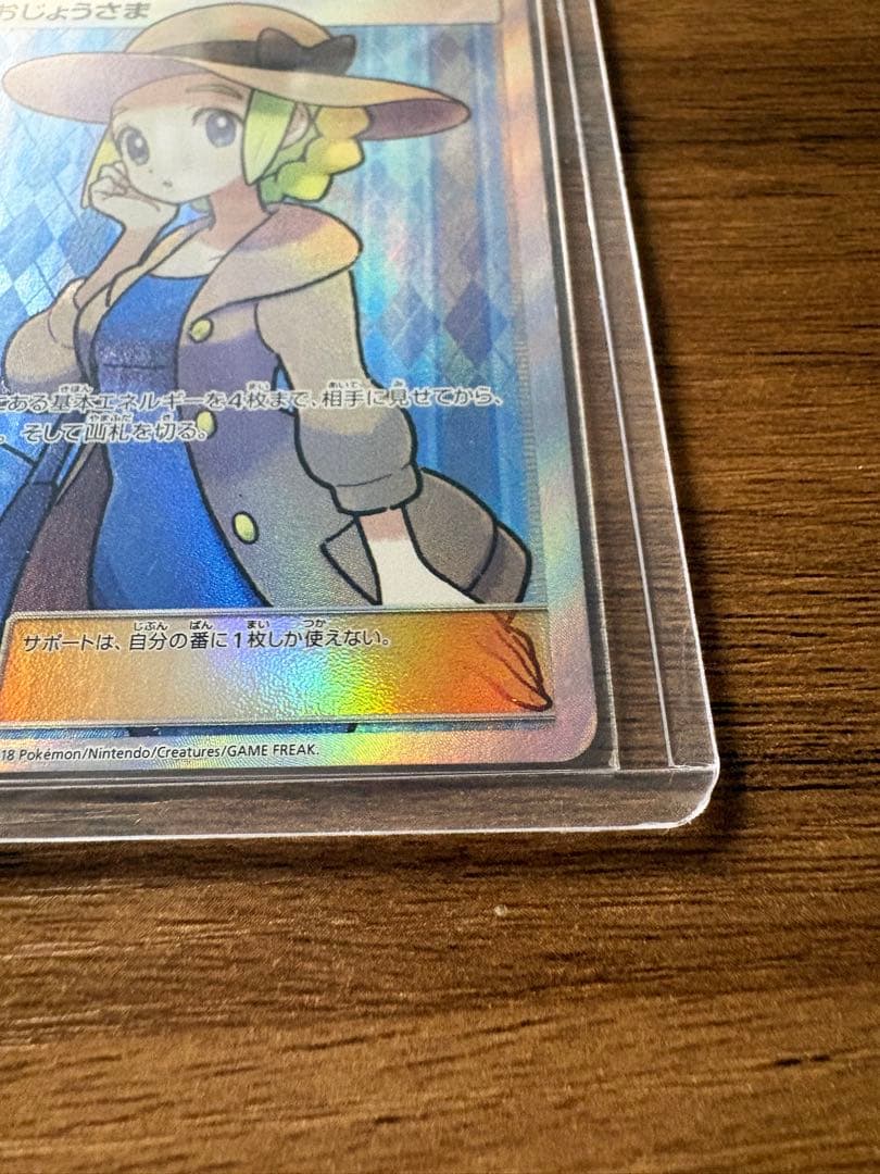 おじょうさま SR SM6 禁断の光 100/094