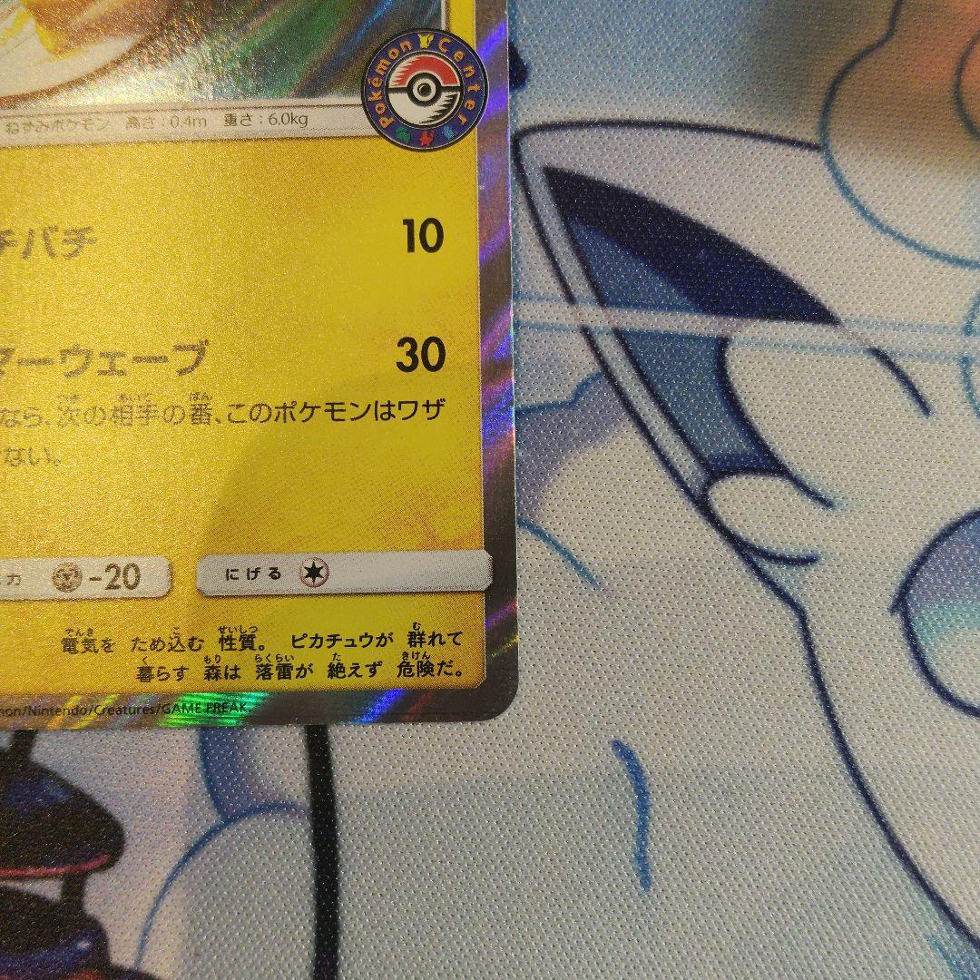 海で泳ぐピカチュウ